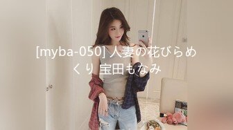 [myba-050] 人妻の花びらめくり 宝田もなみ