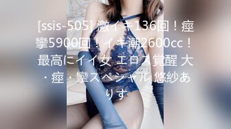 [ssis-505] 激イキ136回！痙攣5900回！イキ潮2600cc！最高にイイ女 エロス覚醒 大・痙・攣スペシャル 悠紗ありす