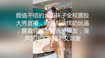 颜值不错的大奶妹子全程露脸大秀直播，撩骚互动揉奶玩逼，撅着屁股发骚诱惑狼友，淫声荡语不断精彩又刺激