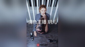 情色主播 玥儿