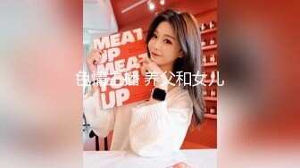 色情主播 养父和女儿