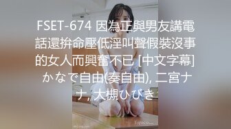 FSET-674 因為正與男友講電話還拚命壓低淫叫聲假裝沒事的女人而興奮不已 [中文字幕] かなで自由(奏自由), 二宮ナナ, 大槻ひびき