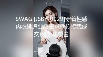 SWAG [JSBY-0029]穿着性感内衣挑逗业绩王求他传授我成交密技 莉奈酱