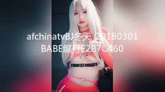 afchinatvBJ冬天_20180301BABE编号E2B7C460