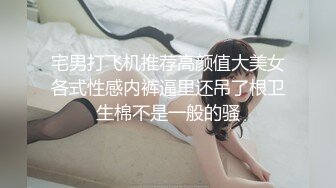 宅男打飞机推荐高颜值大美女各式性感内裤逼里还吊了根卫生棉不是一般的骚