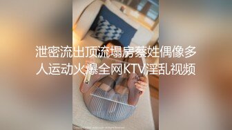 泄密流出顶流塌房蔡姓偶像多人运动火爆全网KTV淫乱视频