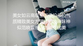 美女如云高级坐厕偸拍多位气质精致美女方便红短发辣妹神似范晓萱擦逼的动作优美