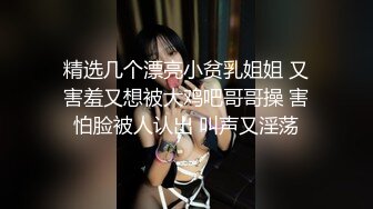 【重磅】极品反差女神【Seex.Lu维露】付费群福利，超骚，又纯又骚，被榜一大哥要操烂了，好浪！ (5)