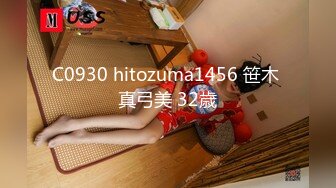 C0930 hitozuma1456 笹木 真弓美 32歳