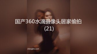 国产360水滴摄像头居家偷拍 (21)