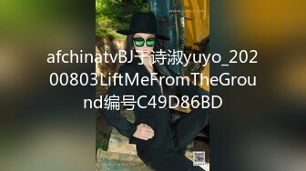 afchinatvBJ于诗淑yuyo_20200803LiftMeFromTheGround编号C49D86BD